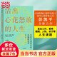 【當(dāng)當(dāng) 包郵】活出心花怒放的人生 彭凱平著 幸福積極心理人際婚姻 愛情中信出版社 樊登 李善友 津巴多 塞利格曼閱讀 正版書籍