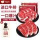 牛秘書（NIUMISHU） 原切牛排 澳洲小排 進口草飼 冷凍生鮮 兒童牛扒厚切 牛排禮盒 阿根廷進口原切牛排套餐1080g