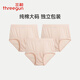 三槍女士內(nèi)褲全棉大碼高腰吸汗透氣純棉羅紋媽媽親膚三角內(nèi)褲[3條裝] 妃+妃+妃 3條 XL