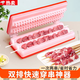 OEMG燒烤穿串串器神器家用工具羊肉串穿肉器多功能串機串串簽子快速 穿肉神器兩串【雙排】食品級