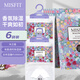 MISFIT花語(yǔ)除濕袋230g*6香薰干燥劑衣柜吸濕防潮空氣清新劑木蘭