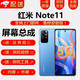 YPAY紅米Note11 Note11Pro+屏幕總成11E EPro觸摸顯示液晶屏內(nèi)外屏幕一體YPAY 紅米Note11屏幕【不帶框】