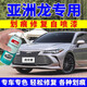 EYOUNG 屹揚(yáng)豐田亞洲龍流光銀補(bǔ)漆筆墨淵黑汽車漆修復(fù)珍珠白自噴漆碳晶棕銀色 亞洲龍【流光銀】送補(bǔ)土+工具