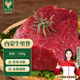 綠之邦（Luzhibang）內(nèi)蒙古牛里脊2.4斤凈重 新鮮黃牛肉牛柳菲力整燒烤火鍋食材 生鮮