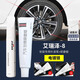 飚跡奇瑞艾瑞澤8輪轂修復剮蹭電鍍銀黑色補漆筆自噴點(diǎn)漆車(chē)漆翻新專(zhuān)用 【電鍍銀】補漆筆+劃痕蠟+磨砂紙 艾瑞澤8輪轂專(zhuān)用