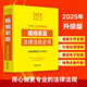2025中華人民共和國婚姻家庭法律法規(guī)全書（含典型案例及文書范本）