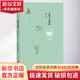 羞恥與必然性 第2版 圖書