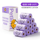 petlimit寵物拾便袋狗狗撿屎袋加厚貓咪鏟屎袋貓砂袋撿狗便神器遛狗垃圾袋 拾便袋1盒（薰衣草香型）