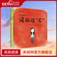【央視網(wǎng)】諾麗的故事全3冊 諾麗說(shuō)不 兒童故事書(shū)繪本 親子兒童心理教育系列幼兒繪本幼兒園繪本圖書(shū)幼小銜接書(shū)籍早教書(shū) 3-6歲QS 全3冊