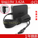 適用于華碩A541U D540Y F540U X541N A401U筆記本電源適配器充電線(xiàn)