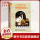 巴斯蒂安世界鋼琴名曲集 3 中高級(jí) 圖書