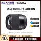 適馬/SIGMA 30mmF1.4微單鏡頭人像大光圈定焦索尼富士佳能口 【99新】適馬30mm F1.4 包裝齊全 【索尼E口】 【標配】無UV保護/無濾鏡