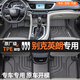車麗友專用于別克英朗腳墊tpe全包圍21款19 18 17 16 15 14 13 12汽車 TPE腳墊 英朗