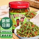 湘集13號貢菜238g辣椒醬下飯菜榨菜腌菜早餐咸菜拌飯粥夾窩窩頭小菜