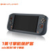 One XPlayermini系列7英寸平板掌機硅膠保護套配件 7英寸掌機原裝硅膠保護套 7英寸mini硅膠保護套