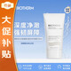 碧歐泉（BIOTHERM）云朵氨基酸潔面泡沫洗面奶150ml 深凈澈強屏障【效期至26年11月】