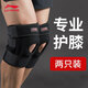 李寧護(hù)膝運(yùn)動半月板損傷醫(yī)專用夏季跑步籃羽毛球男女膝蓋護(hù)具足球登山