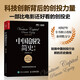 中國創(chuàng  )投簡(jiǎn)史 第二版（人郵普華出品）