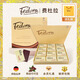 費(fèi)杜拉德國進(jìn)口黑巧克力同款75%純可可脂生日高端禮盒公爵夫人送男朋友 費(fèi)杜拉60%（12片）