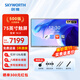 創(chuàng  )維（Skyworth）教學(xué)觸摸一體機4K智慧屏多媒體會(huì )議平板一體機會(huì )議室教育顯示屏觸控電子白板手寫(xiě)大屏 【無(wú)界版】75吋+筆+投屏器+壁掛