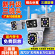 CONRING太陽能4g攝像頭監(jiān)控家用室外無線戶外看護超清1200W監(jiān)控器360度無死角帶夜視全景無電無網(wǎng)終身免流 WIFI【真三畫面】室外插電款 極清三鏡頭720度全方位無死角