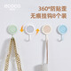 ecoco意可可旋轉掛鉤免打孔粘貼墻上浴室衛生間廚房無(wú)痕粘鉤4個(gè)裝*2-E2395