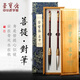 【全網(wǎng)低價(jià)】榮寶齋 毛筆套裝 狼羊毫傳統(tǒng)紫檀菩提筆桿文房四寶書(shū)法國(guó)畫(huà)行篆隸楷手作高檔禮盒 星月藍(lán)天菩提
