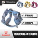 PAWAII【限時(shí)送電子防丟牌】狗狗胸背帶寵物牽引繩大中小型犬寵物外出 牛仔藍-僅胸背 L-建議胸圍 68cm-81cm不看體重 牛津布
