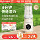 斐彼flybee便攜式溫奶器自動(dòng)恒溫母乳熱奶嬰兒外出神器無(wú)線(xiàn)暖奶器調奶 溫奶器（貝親\赫根適用）