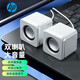 惠普（HP）NS1音響電腦音響臺式筆記本家用有線(xiàn)小音箱桌面USB迷你小型喇叭揚聲器音響小型低音炮 【白色升級款】4D音效+旋鈕調音