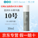 皙之密直營(yíng)店官網(wǎng)正品不刮碼套裝全美世界洗面奶防曬霜眼霜面膜補(bǔ)水精華 小10號(hào) 盈潤(rùn)補(bǔ)水精華露30m不刮碼