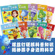 【全10冊(cè)】螺絲釘·孩子身邊的科學(xué)書 我的第一套身邊科學(xué)圖畫故事 螺絲釘漫畫書玩具總動(dòng)員我愛講衛(wèi)生智能趣世界 螺絲釘孩子身邊的科學(xué)書10冊(cè)