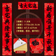 煜佳帶膠防水黑字喬遷對聯(lián)新居喬遷之喜入戶(hù)門(mén)門(mén)聯(lián)農村大門(mén)搬家入宅 1.8 米【新居+吉宅】4號+送2福字 防水【全背膠】喬遷對聯(lián)