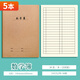 萊特 牛皮本筆記本記事本練字本簿小學(xué)生初中高中作業(yè)本學(xué)科本科目本軟抄本 32K小號【數學(xué)簿】 5本裝