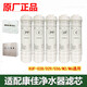 適用于康佳凈水器濾芯KD-BUF-M1/028/KUF-M2/029/M4/M6/031原廠(chǎng) 全套濾芯五支 原廠(chǎng)