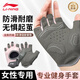 李寧（LI-NING）健身手套女騎行運(yùn)動半指護(hù)腕單杠引體向上擼鐵啞鈴防滑訓(xùn)練登山