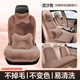 閑鳥(niǎo)（XIANNIAO）汽車(chē)坐墊冬季毛絨三件套加厚兔毛保暖防寒座墊后排汽車(chē)通用座椅墊 【豆沙色】全車(chē)分體+3D頸枕+腰靠 皮毛一體單片可水洗不掉毛掉色