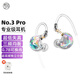 錦瑟香也TFZ SUPERTFZ NO.3PRO GT星月游戲監聽(tīng)耳機電競入耳式HIFI有線(xiàn)Type-C接口3.5耳返發(fā)燒級高清帶麥 音樂(lè )版幻彩閃【標配線(xiàn)材1.2米】 套餐4:3.5口無(wú)麥版+帶麥藍牙
