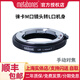 metabones LM-L 轉(zhuǎn)接環(huán) 適用徠卡M蔡司ZM福倫達(dá)VM口鏡頭轉(zhuǎn)L口機(jī)身 徠卡SL2S/適馬FPL/松下S5II S1H S1R/BMD 銀黑色