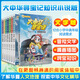 官方正版大中華尋寶記系列 寧夏尋寶 全套31冊32冊63冊可選 吉林尋寶山西內蒙古黑龍江云南江蘇 恐龍世界神獸小劇場(chǎng)神獸圖鑒神獸發(fā)電站非34冊新華文軒 尋寶記知識小說(shuō) 文字版全套8冊