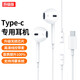 科沃【尊享版】type-c耳機有線(xiàn)入耳式適用于華為榮耀手機小米mate/oppo/nova10/p40/vivo/p50/80//安卓