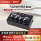 愛(ài)克創(chuàng  )（Alctron） HA4plus耳放電腦手機便攜式一分四耳機分配放大器 全新升級