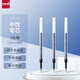 uni三菱 uni-ball UMR-83按動筆芯0.38mm中性筆藍(lán)色替芯 適用簽字筆UMN-138系列 3支