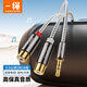 CABLE CREATIONCABLE CREATION CC0941 3.5mm公轉雙蓮花母音頻線一分二2RCA母延長手機電腦音箱轉換線直頭0.92米