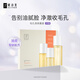 妍詩(shī)美（acymer）T90 毛孔清爽套裝（第三代）細(xì)致毛孔改善油皮澄凈清爽 伊的家