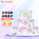 FREE衛生巾天然山茶花純棉超薄姨媽巾 純棉特長(cháng)夜用3包+迷你巾1包