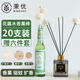 秉優(yōu) 揮發(fā)棒黑白混合26件套花露水?dāng)U香棒無(wú)火香薰精油香水藤條香氛棒