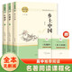 高中“讀整本書”推薦閱讀：紅樓夢 鄉(xiāng)土中國 名著閱讀課程化叢書 共2冊 高中生推薦閱讀課外書 贈考點(diǎn)小冊子