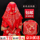 東之天地 新娘紅蓋頭結(jié)婚雙層頭紗秀禾服喜帕中式婚禮紅色蒙頭巾婚慶用品 彩色龍鳳蓋頭1件