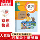 新華書店正版小學(xué)五年級上冊英語書課本教材教科書人教版PEP小學(xué)5五年級上冊英語書5五上英語三起點人民教育出版社